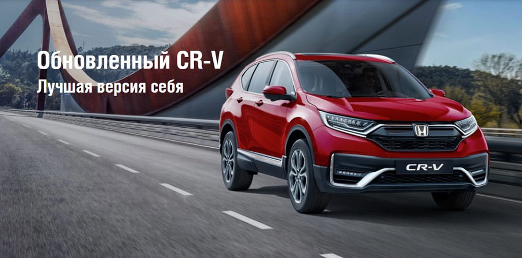 Honda челябинск официальный дилер